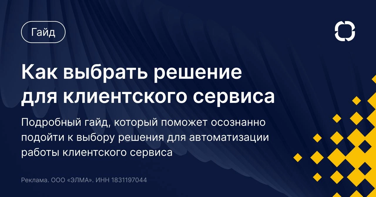 💡 В современном мире успешное ведение бизнеса во многом зависит от качества обслуживания клиентов | Сетка — новая социальная сеть от hh.ru