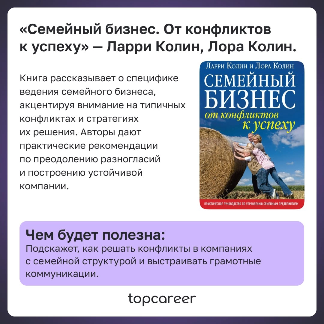 📖 Что почитать про бизнес-партнерство? 
В 1926 году американский педагог Эдуард Линдеман впервые представил миру концепцию непрерывного образования «lifelong learning» | Сетка — новая социальная сеть от hh.ru