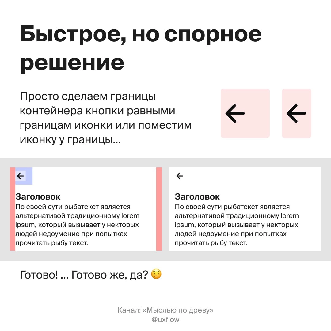 Оптическая компенсация формы в интерфейсе | Сетка — социальная сеть от hh.ru