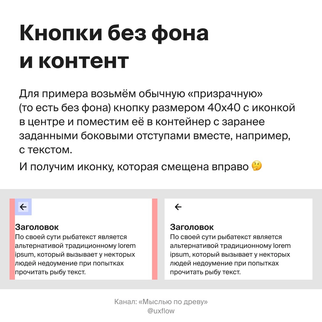 Оптическая компенсация формы в интерфейсе | Сетка — социальная сеть от hh.ru