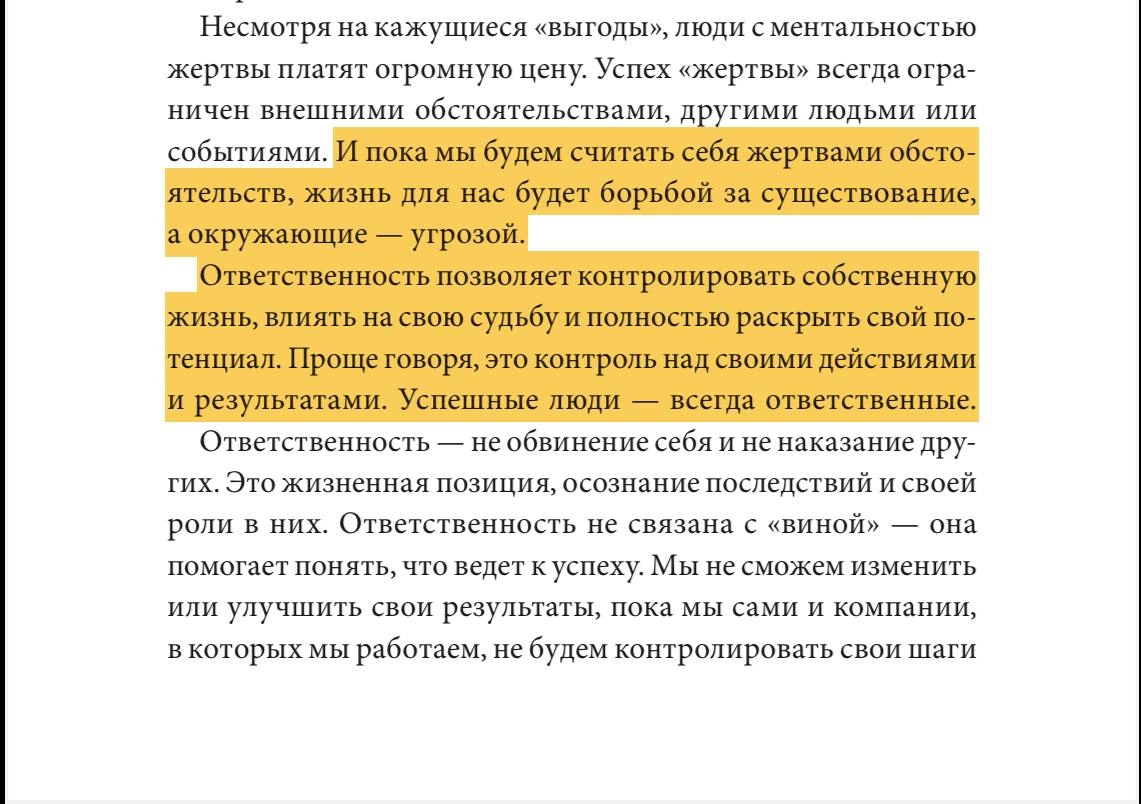12 недель в году
— дочитала я на днях эту книгу про планнирование, которую распиарила Саша Митрошина (повезло же автору и издательству😁, цены на нее взлетели ВАУ), мое мнение на сам метод и отзыв на к... | Сетка — новая социальная сеть от hh.ru