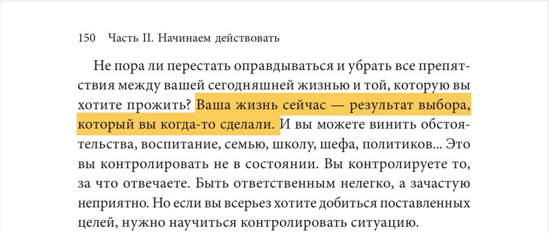 12 недель в году
— дочитала я на днях эту книгу про планнирование, которую распиарила Саша Митрошина (повезло же автору и издательству😁, цены на нее взлетели ВАУ), мое мнение на сам метод и отзыв на к... | Сетка — новая социальная сеть от hh.ru