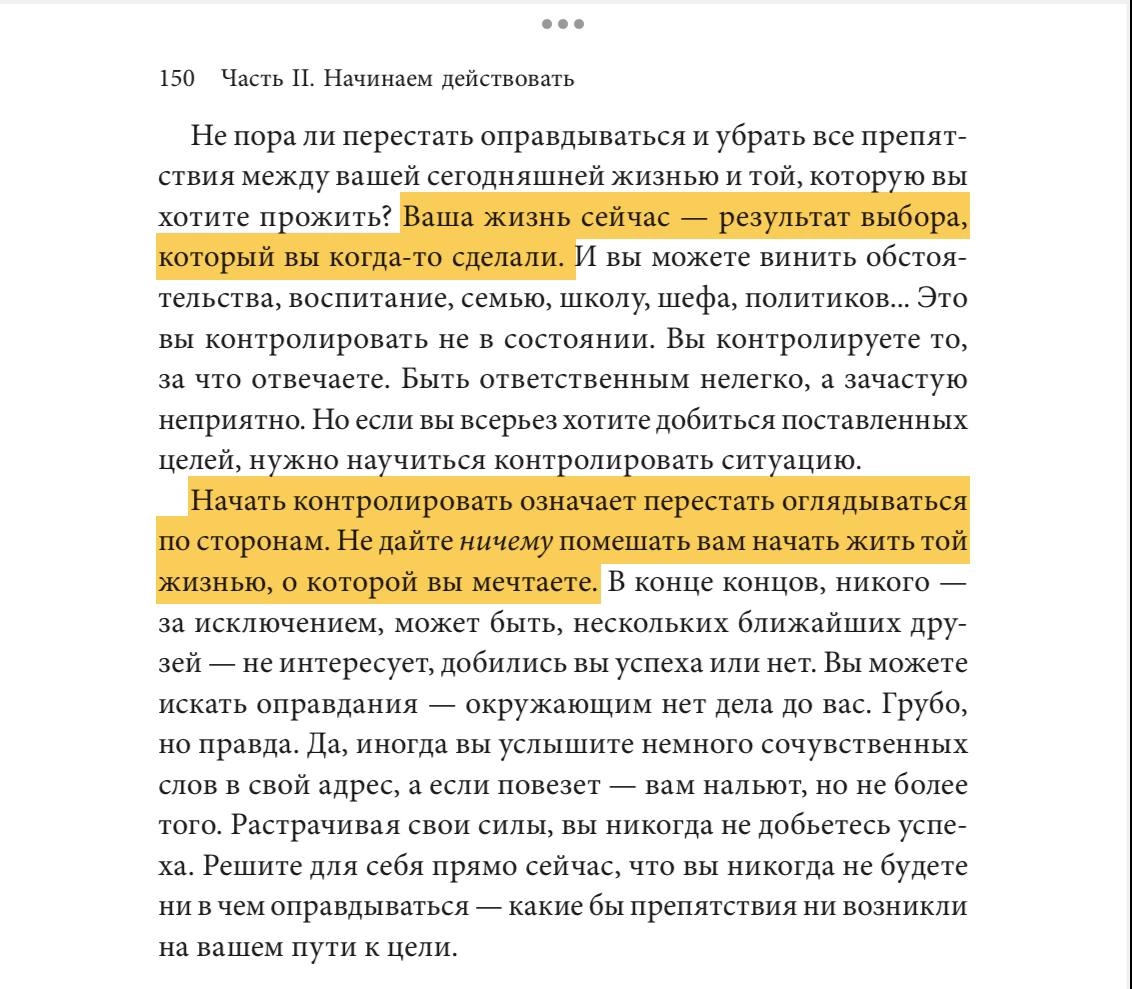 12 недель в году
— дочитала я на днях эту книгу про планнирование, которую распиарила Саша Митрошина (повезло же автору и издательству😁, цены на нее взлетели ВАУ), мое мнение на сам метод и отзыв на к... | Сетка — новая социальная сеть от hh.ru
