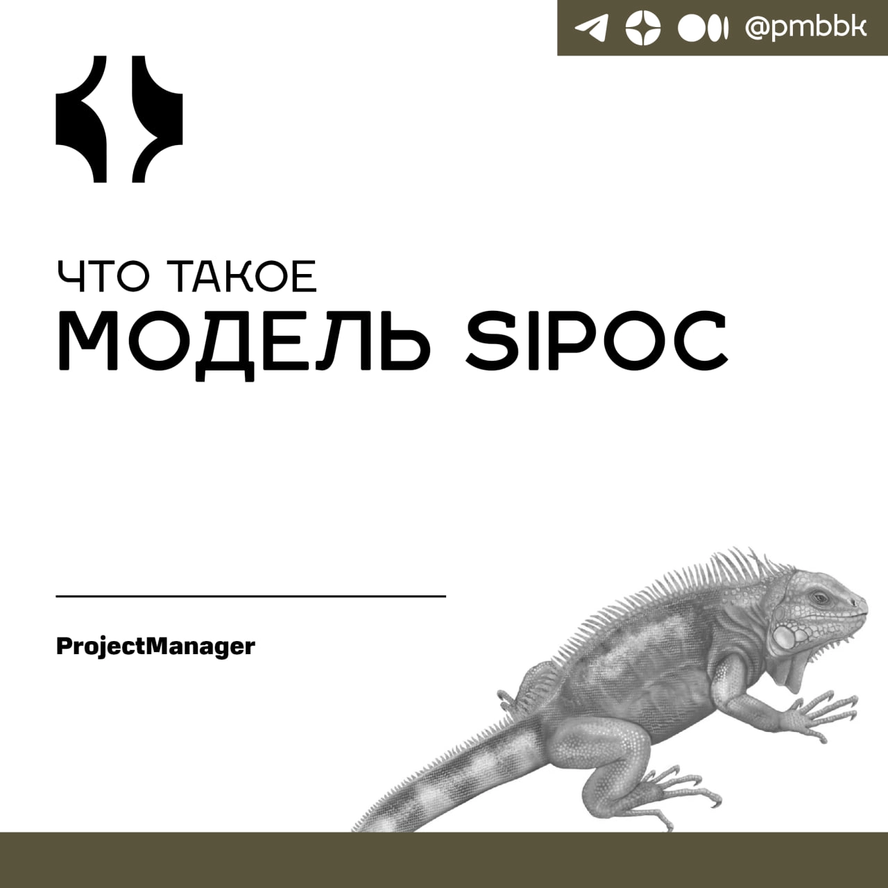 🏛 Что такое модель SIPOC
Когда вы обсуждаете бизнес-процессы, часто лучше делать это визуально | Сетка — новая социальная сеть от hh.ru