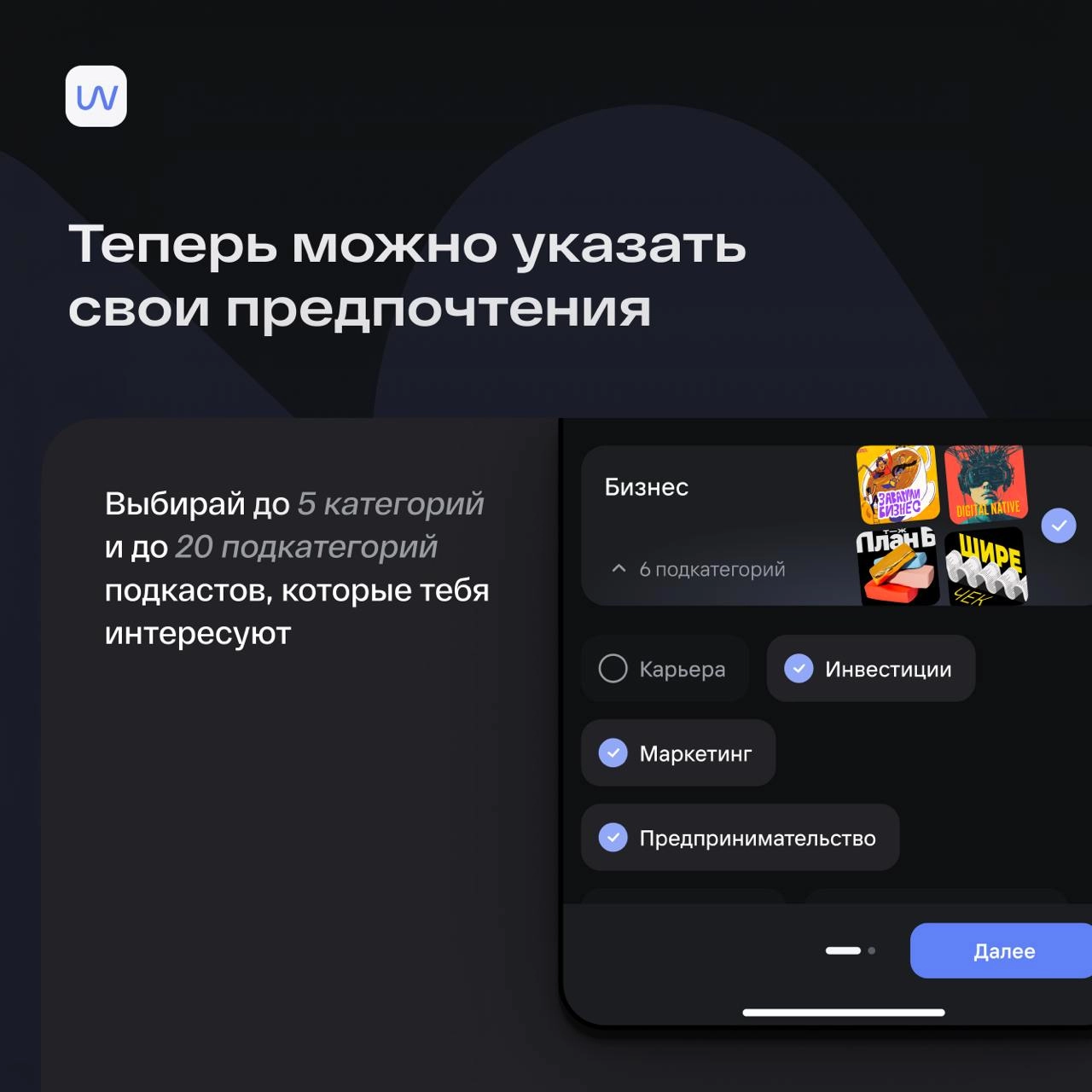 Превратили mave.stream в полноценный подкаст-стриминг в Telegram 🔥
Начинаем год с большого обновления!
Теперь наш mave | Сетка — новая социальная сеть от hh.ru