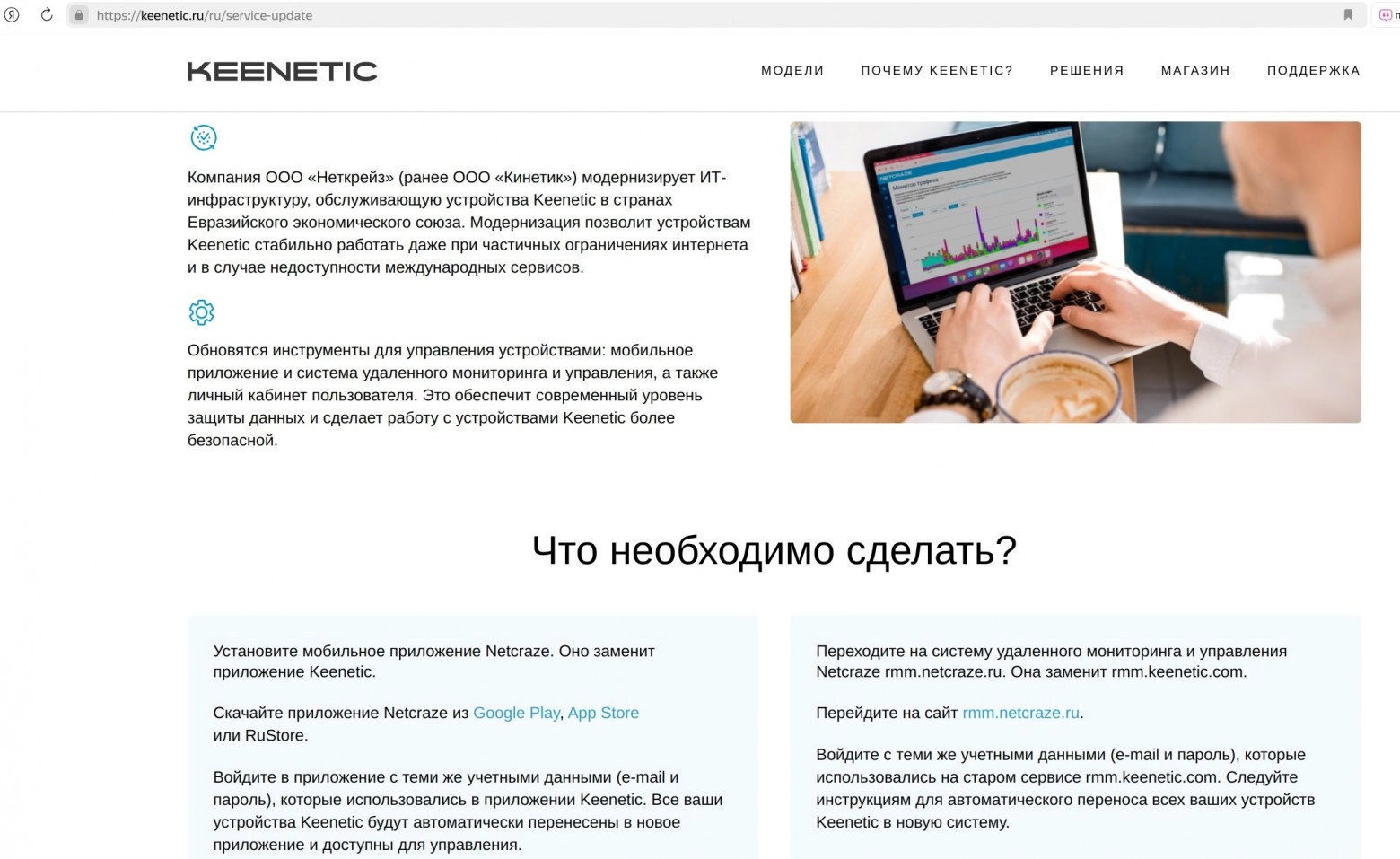 С 1 марта 2025 года мобильное приложение Keenetic и система удаленного мониторинга и управления Keenetic (rmm.keenetic | Сетка — новая социальная сеть от hh.ru