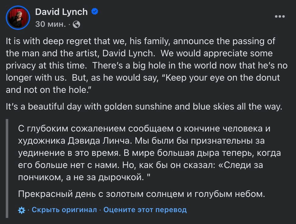 Умер режиссер Дэвид Линч — Variety
Режиссер скончался на 79-м году жизни | Сетка — новая социальная сеть от hh.ru