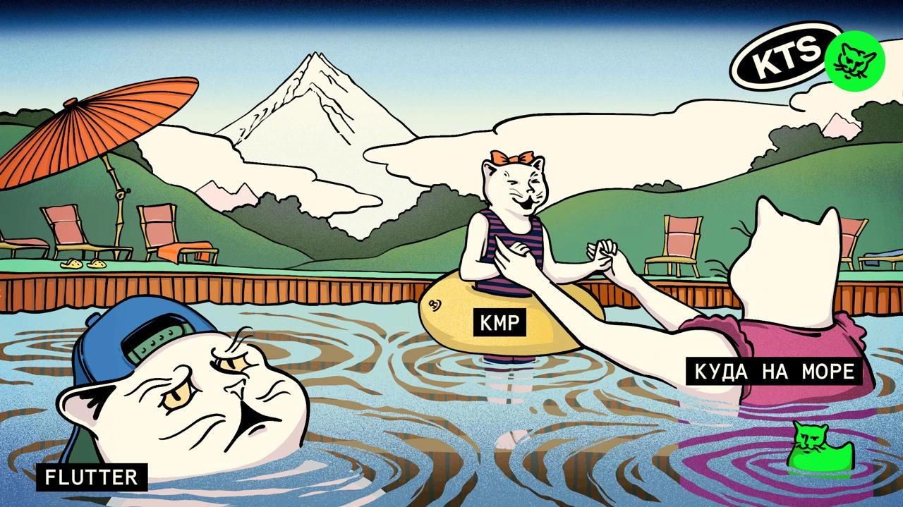 Можно вечно смотреть на огонь, воду и противостояние Flutter и KMP.. | Сетка — новая социальная сеть от hh.ru