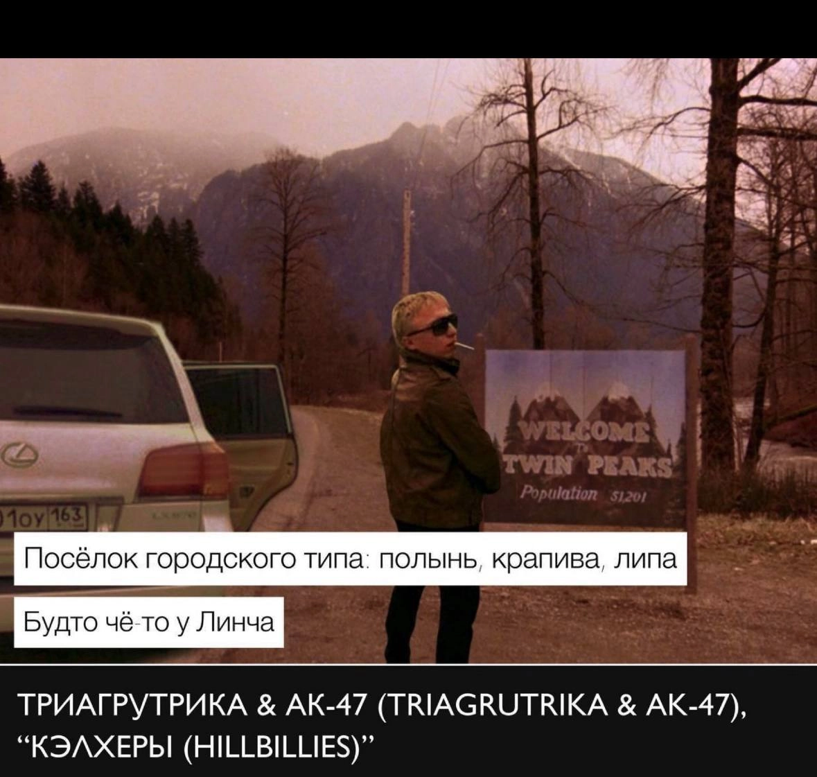 Умер Дэвид Линч 
Наткнулась на тред, где предлагают кидать любимые мемы с Личнем, чтобы не было так грустно 
И думаю это прекрасно | Сетка — новая социальная сеть от hh.ru