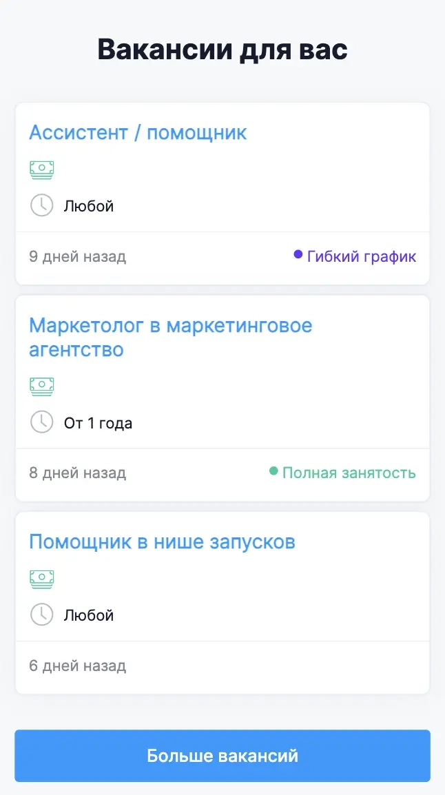 Переворачиваю HR индустрию с ног на голову | Сетка — новая социальная сеть от hh.ru