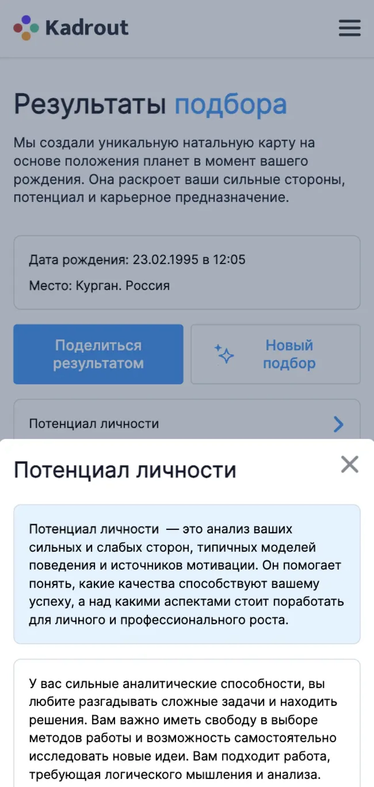 Переворачиваю HR индустрию с ног на голову | Сетка — новая социальная сеть от hh.ru