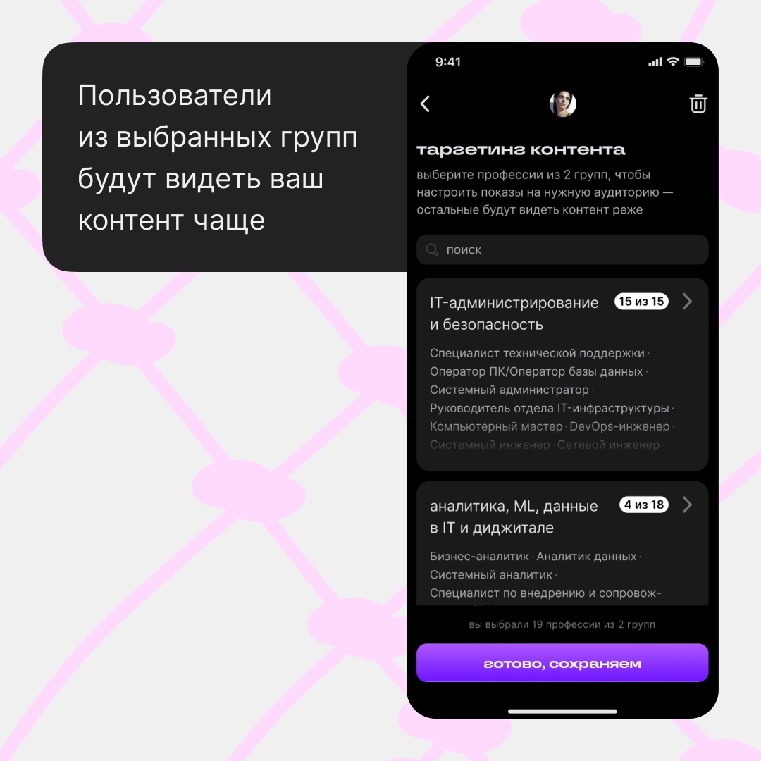 Как попасть в самое сердце ваших читателей ❤️ | Сетка — новая социальная сеть от hh.ru