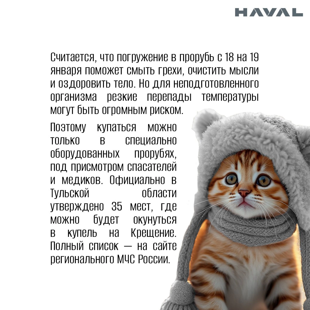 🥶 Купаться в проруби на Крещение или нет — вот в чем вопрос
Уже в эти выходные, в период с 18 по 19 января, православный мир будет отмечать праздник Крещения Господня | Сетка — новая социальная сеть от hh.ru