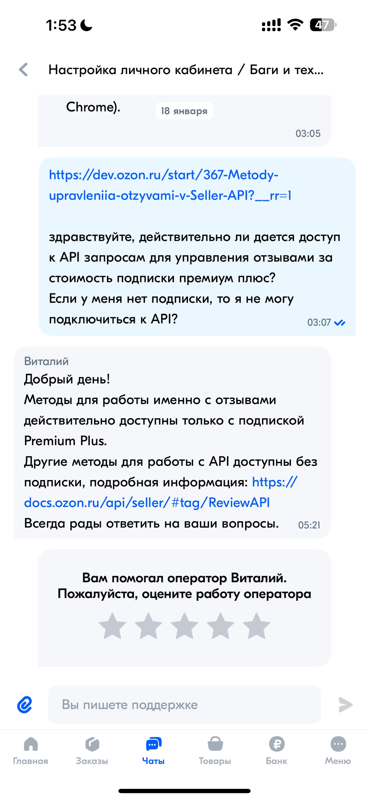 Ozon и платные отзывы: стоит ли платить 24 990 рублей
Ozon продолжает внедрять платные инструменты для продавцов, предлагая автоматизацию процессов через Seller API | Сетка — социальная сеть от hh.ru