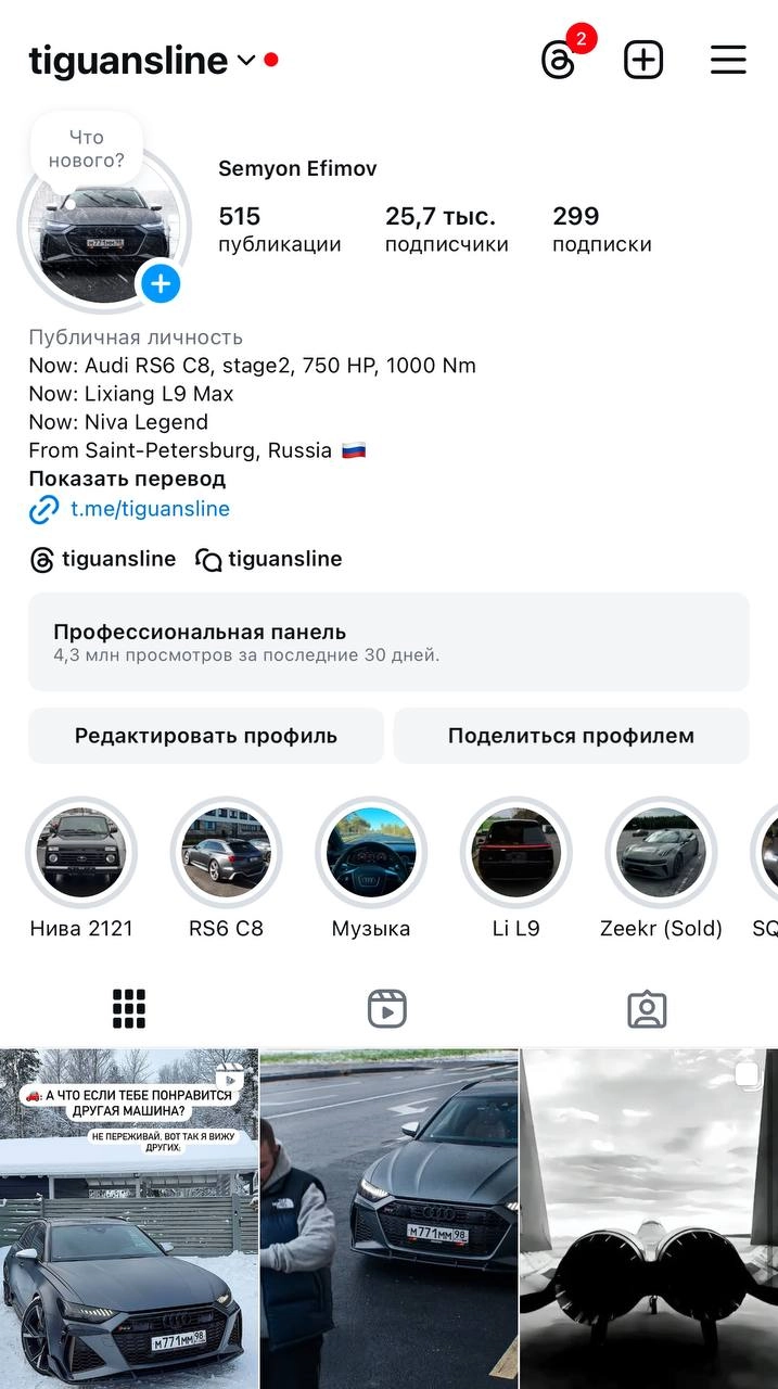 Instagram* меняет сетку профилей пользователей, переориентируя ее на прямоугольный формат, схожий с Рилсами: ранее, если помните, долгие годы мы ориентировались на квадратную сетку профиля, причем час... | Сетка — новая социальная сеть от hh.ru