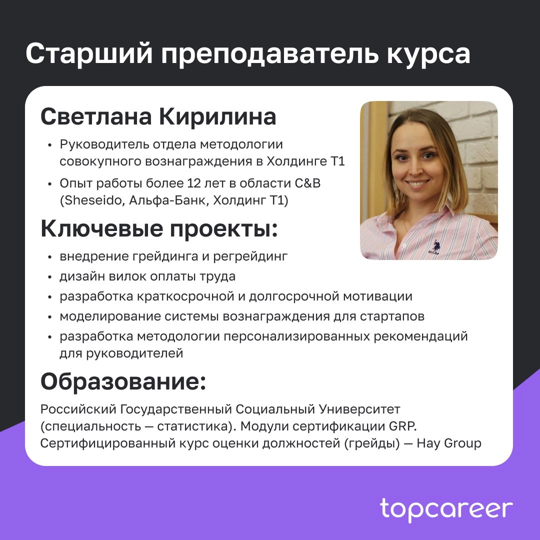 🚀Наш флагманский курс «Стратегия Total Rewards», который стартует 18 января!
Этот курс — не просто обучение, а целая философия создания среды, в которой сотрудники вдохновляются и достигают новых высо... | Сетка — новая социальная сеть от hh.ru