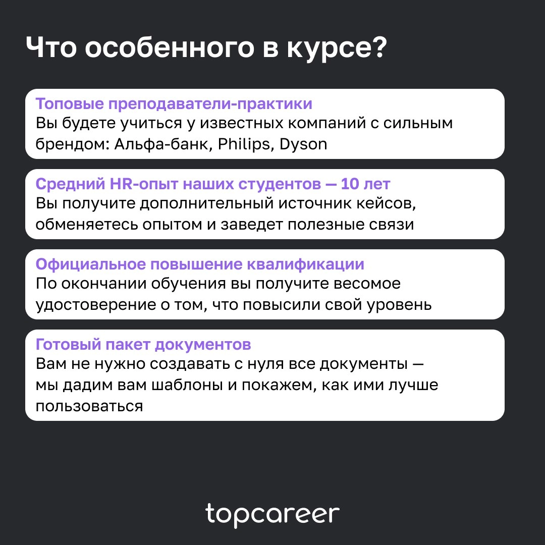 🚀Наш флагманский курс «Стратегия Total Rewards», который стартует 18 января!
Этот курс — не просто обучение, а целая философия создания среды, в которой сотрудники вдохновляются и достигают новых высо... | Сетка — новая социальная сеть от hh.ru