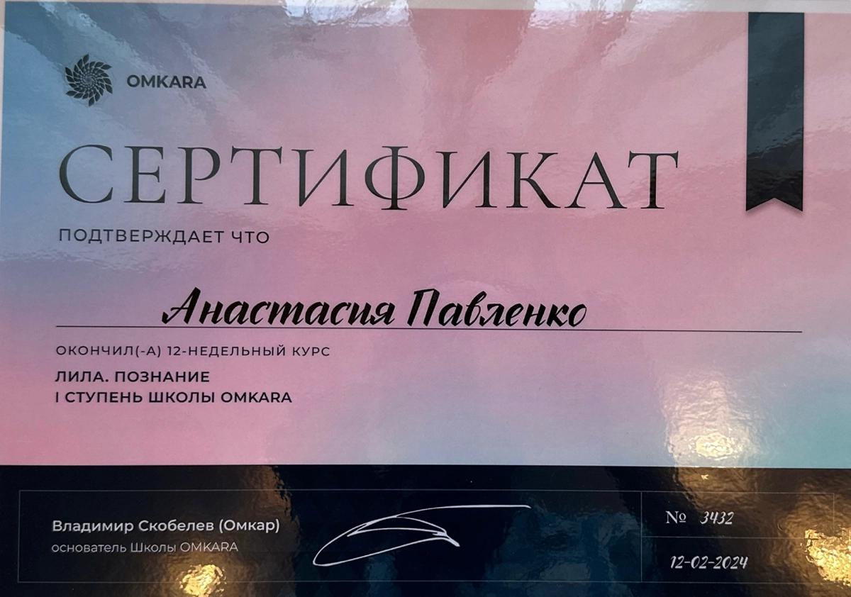 🌿 Давайте знакомиться🤝! Меня зовут Павленко Анастасия, и я рада приветствовать Вас здесь! 🌿
Я — психолог👩‍⚕️, прошедший профессиональную переподготовку в Московском институте Психоанализа по программе... | Сетка — новая социальная сеть от hh.ru