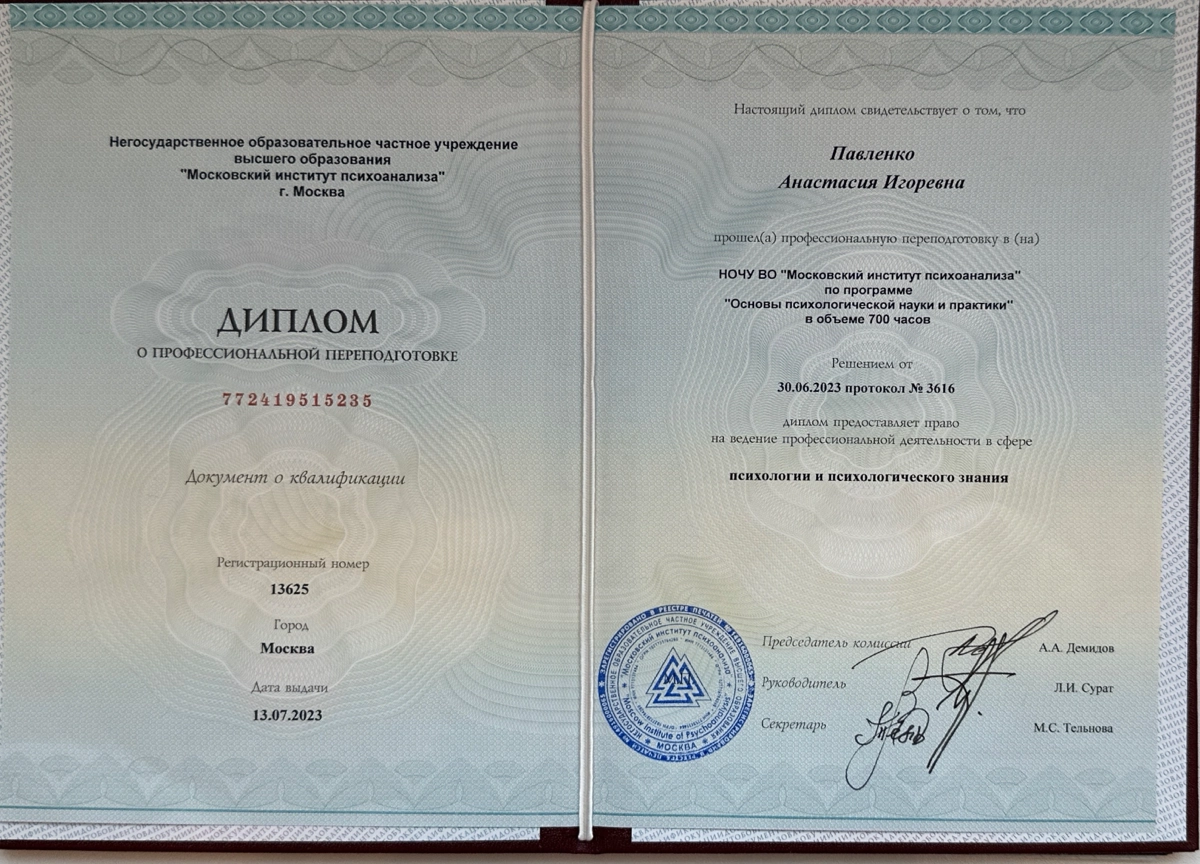 🌿 Давайте знакомиться🤝! Меня зовут Павленко Анастасия, и я рада приветствовать Вас здесь! 🌿
Я — психолог👩‍⚕️, прошедший профессиональную переподготовку в Московском институте Психоанализа по программе... | Сетка — новая социальная сеть от hh.ru