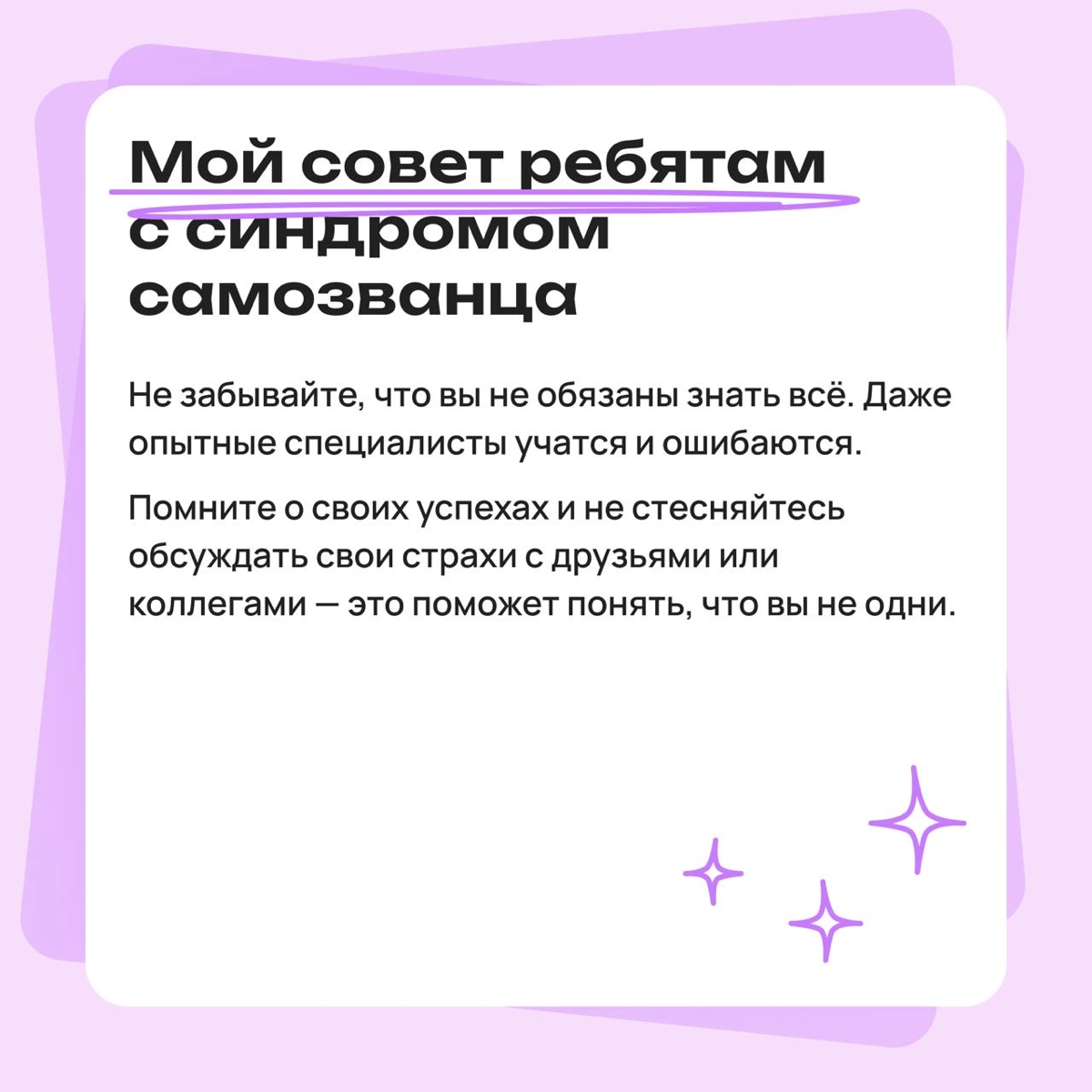 Точно ли мои работы достаточно хороши, чтобы их показывать? | Сетка — новая социальная сеть от hh.ru