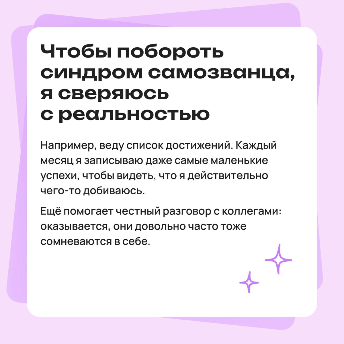 Точно ли мои работы достаточно хороши, чтобы их показывать? | Сетка — новая социальная сеть от hh.ru