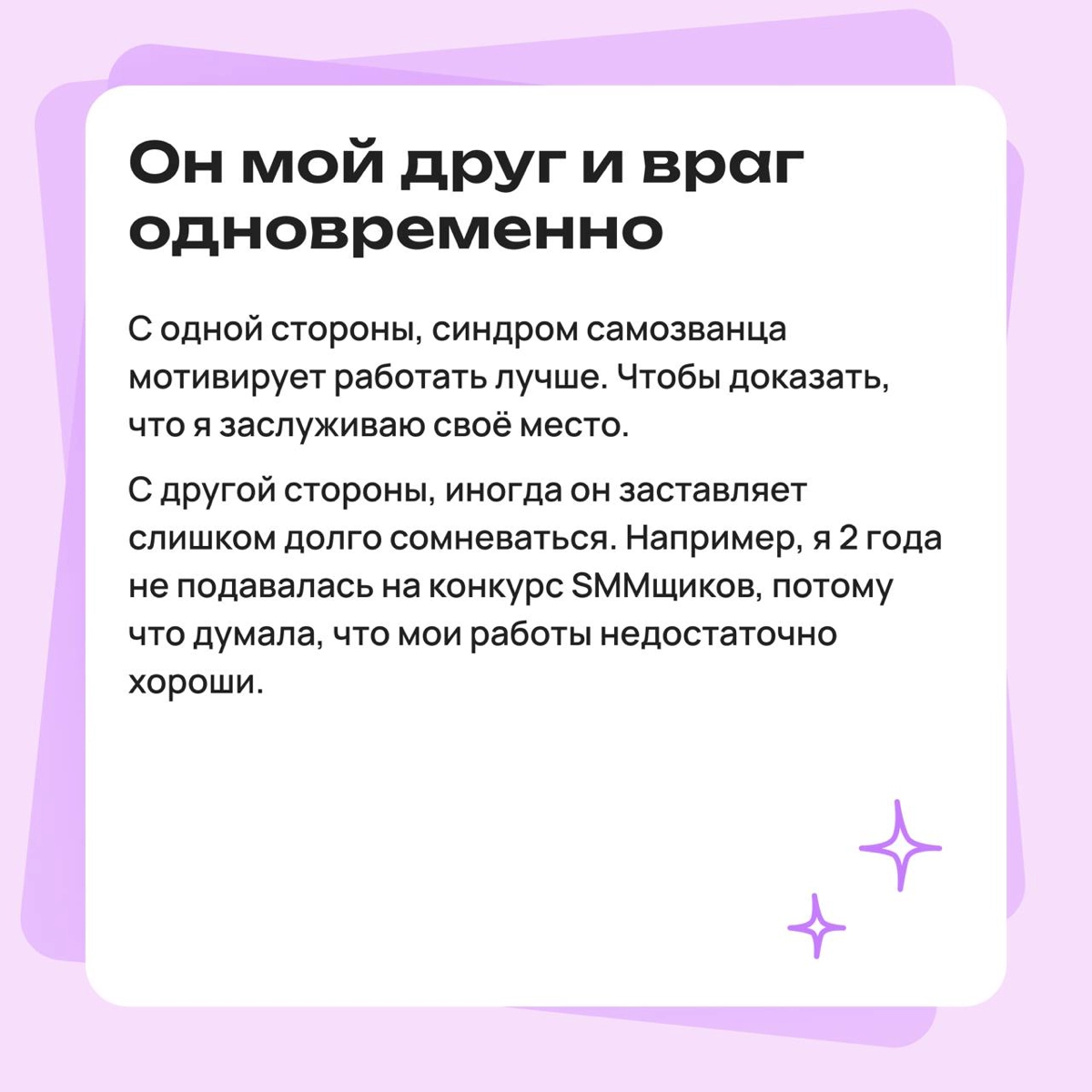 Точно ли мои работы достаточно хороши, чтобы их показывать? | Сетка — новая социальная сеть от hh.ru