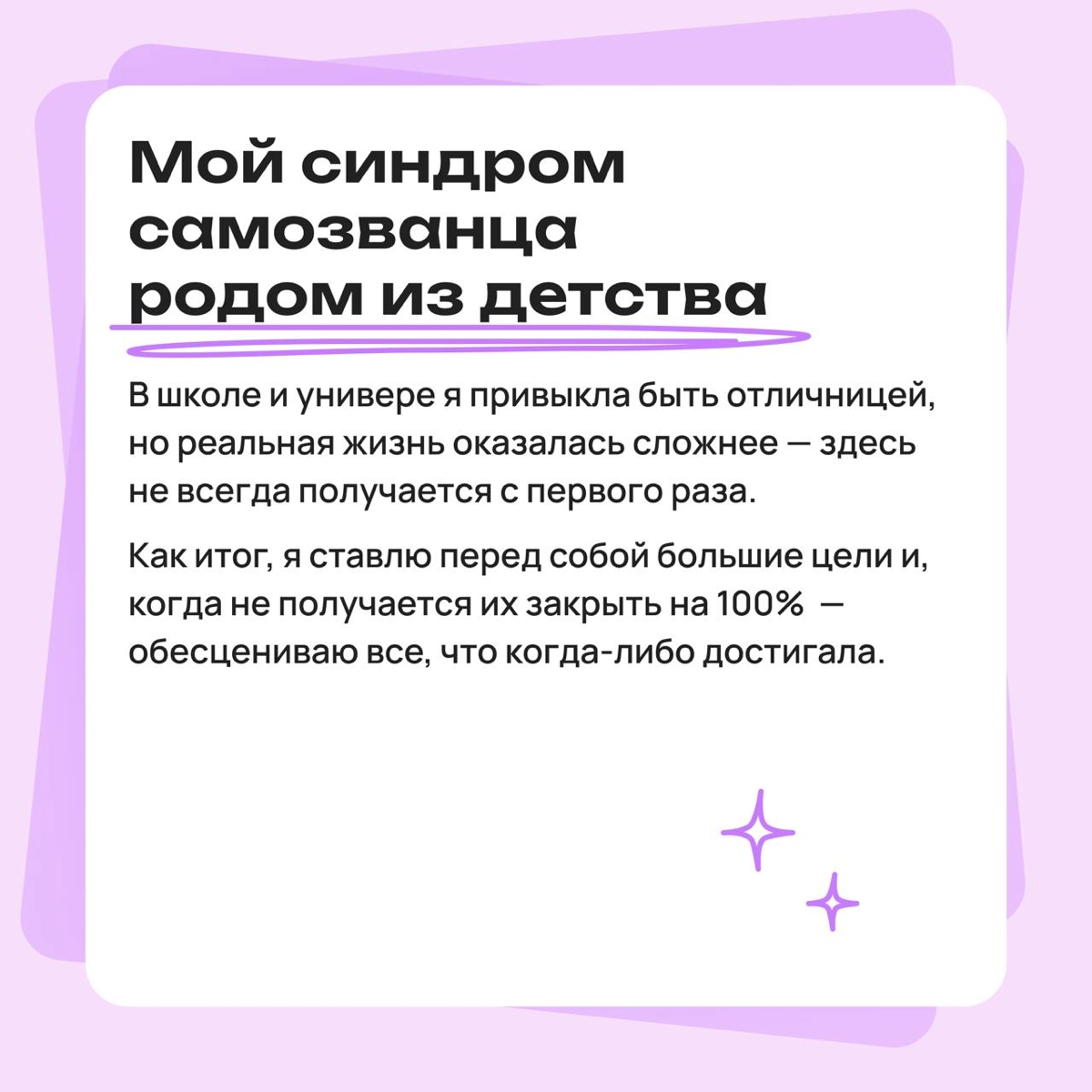 Точно ли мои работы достаточно хороши, чтобы их показывать? | Сетка — новая социальная сеть от hh.ru