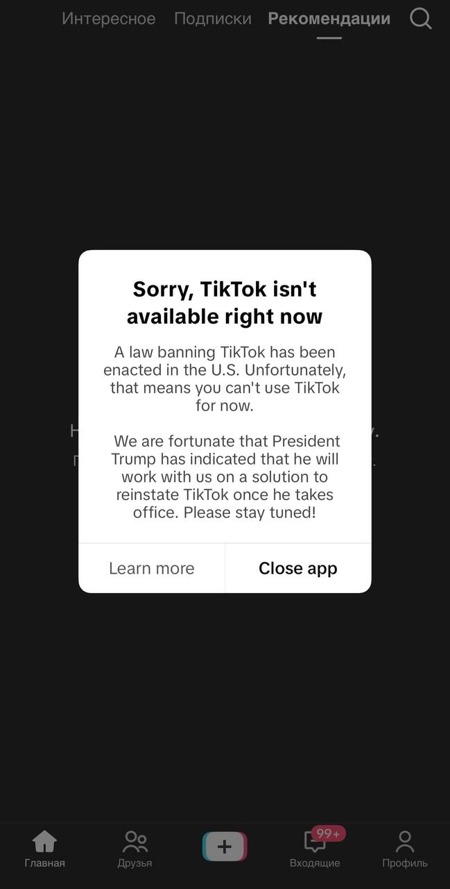 #Антон Такое всплывающее окно видят пользователи TikTok в США. Закон блокирующий работу соцсети вступил в свою силу, а приложение было удалено из магазинов Apple и Google | Сетка — новая социальная сеть от hh.ru