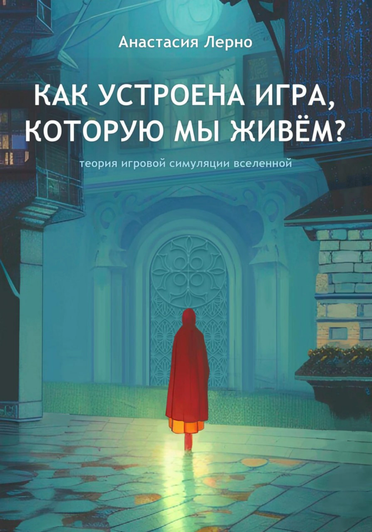 Сетка — новая социальная сеть от hh.ru