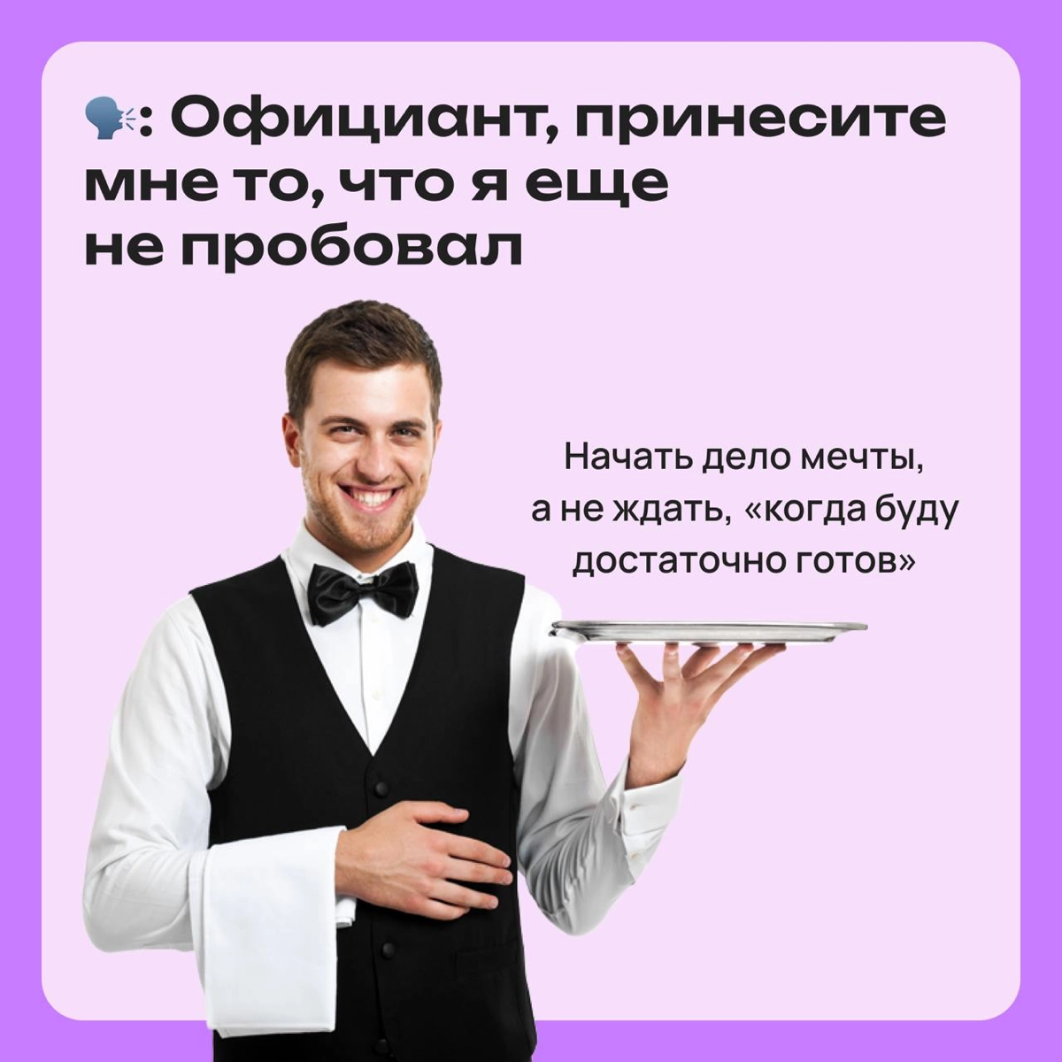Ты пришел в ресторан, чтобы получить гастровосторг, а там... | Сетка — новая социальная сеть от hh.ru