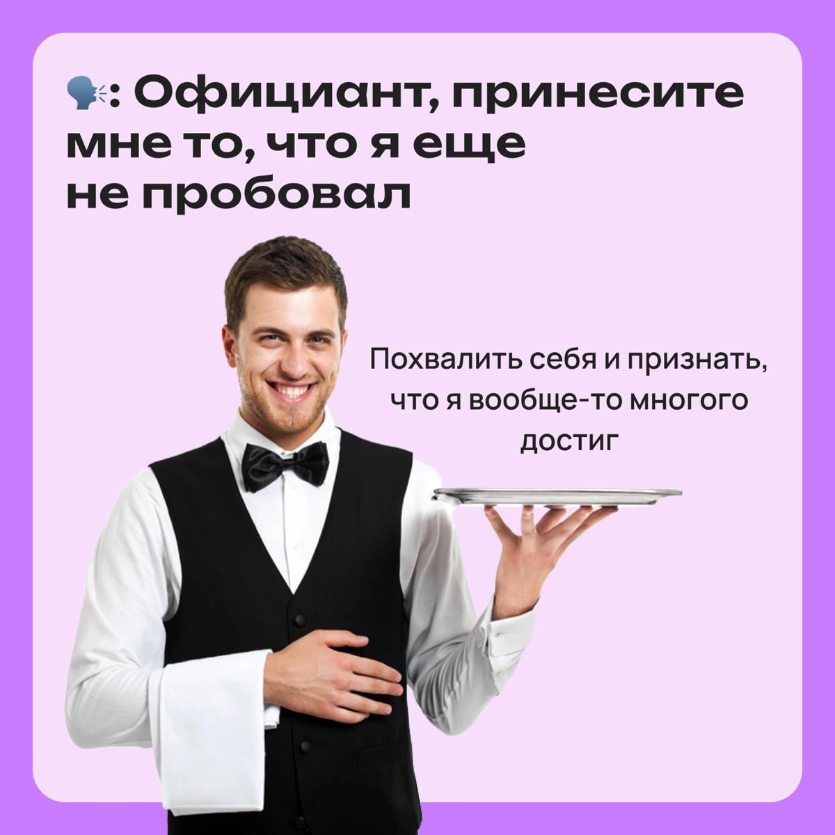 Ты пришел в ресторан, чтобы получить гастровосторг, а там... | Сетка — новая социальная сеть от hh.ru