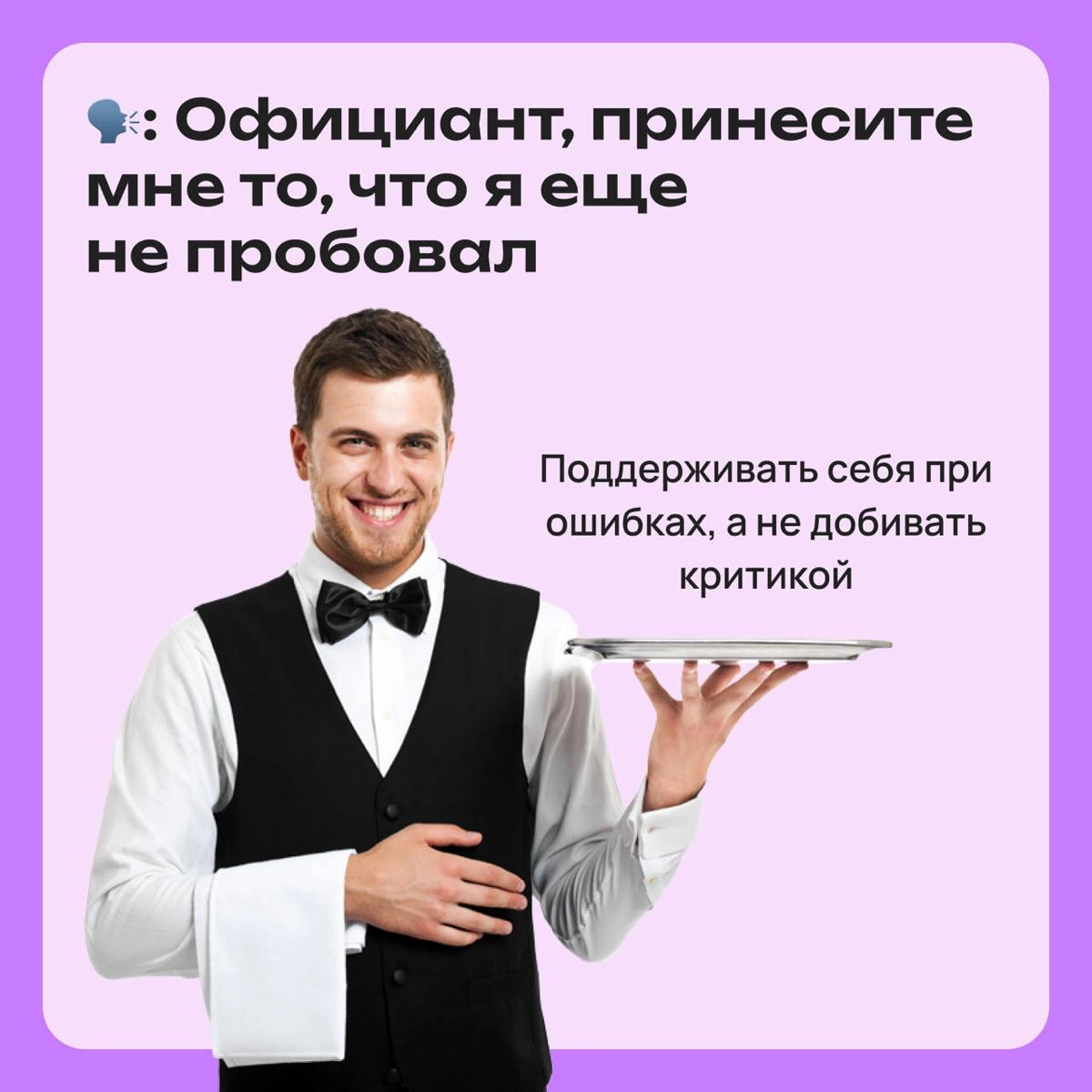 Ты пришел в ресторан, чтобы получить гастровосторг, а там... | Сетка — новая социальная сеть от hh.ru