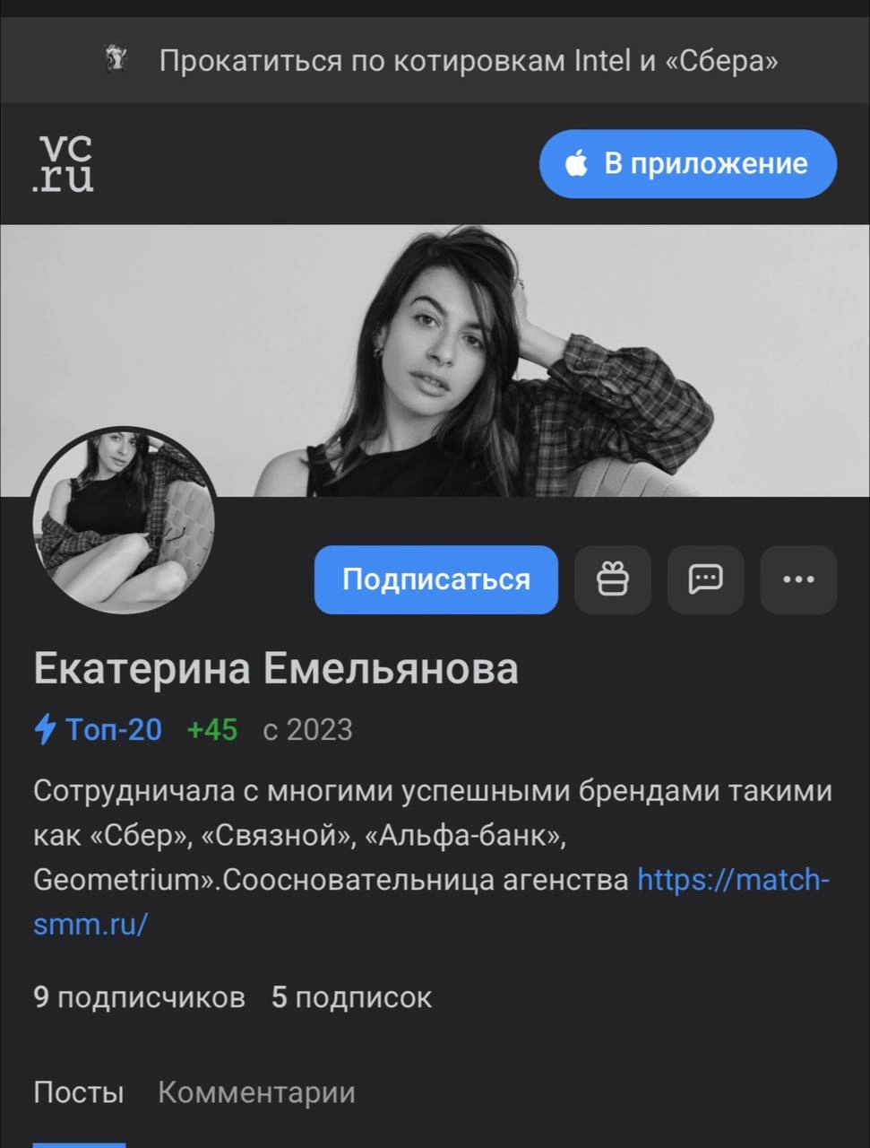 Мы вошли в топ-20 блогов на vc.ru🎉Принимаем поздравления 🎊 | Сетка — социальная сеть от hh.ru