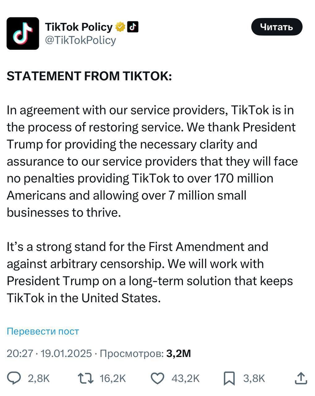 #Антон TikTok работает над восстановлением работы своего сервиса в США. Об этом они заявили в своем официальном аккаунте в X | Сетка — новая социальная сеть от hh.ru
