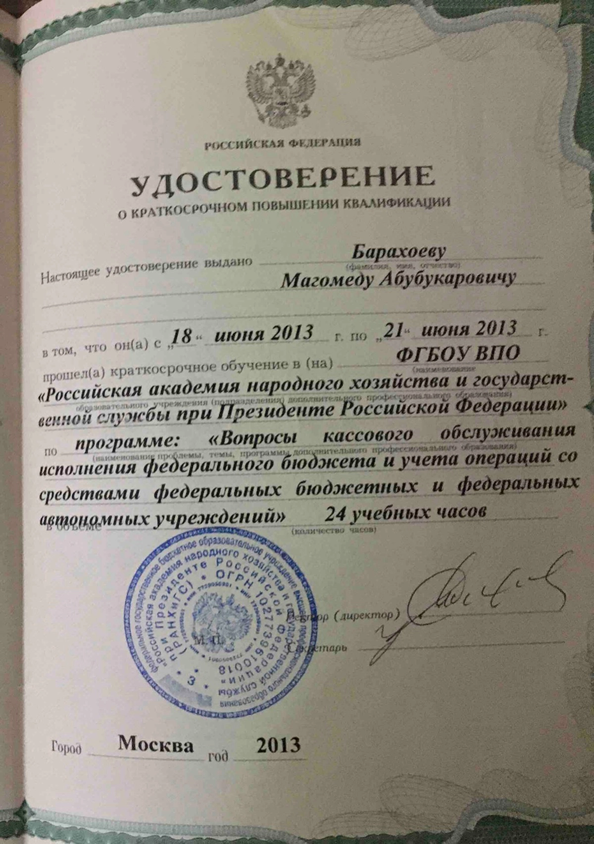 Network member avatar