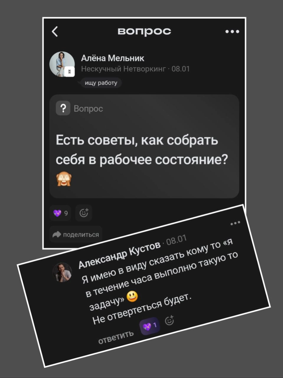 Спрашивала тут, как прийти в рабочее состояние.
Заодно спросила и в другой соц.сети - Сетке.
Знаете такую? Продукт HeadHunter, многие говорят, что это аналог LinkedIn | Сетка — новая социальная сеть от hh.ru