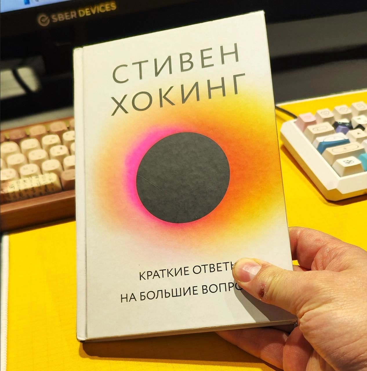 Краткие ответы на большие вопросы.
На одной из ИТ-конференций, на стенде одной из ИТ-компаний я увидел книгу, которая привлекла мое внимание больше самого стенда | Сетка — новая социальная сеть от hh.ru