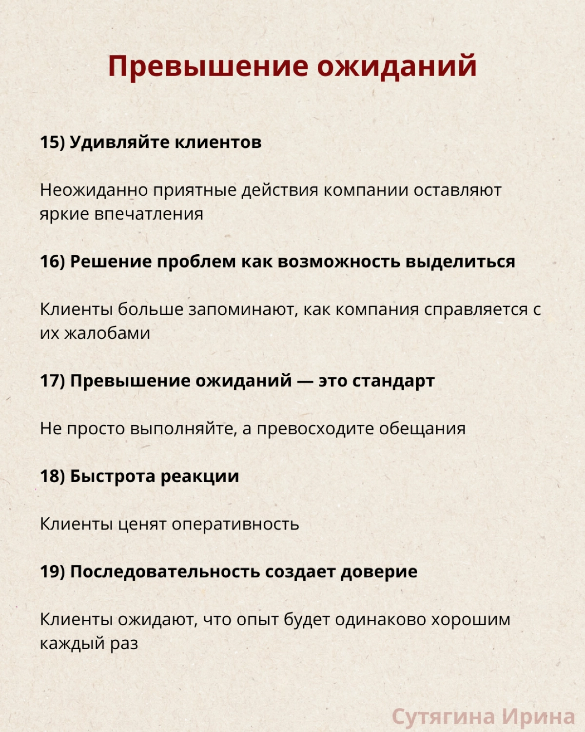 Сервис как главное конкурентное преимущество | Сетка — новая социальная сеть от hh.ru