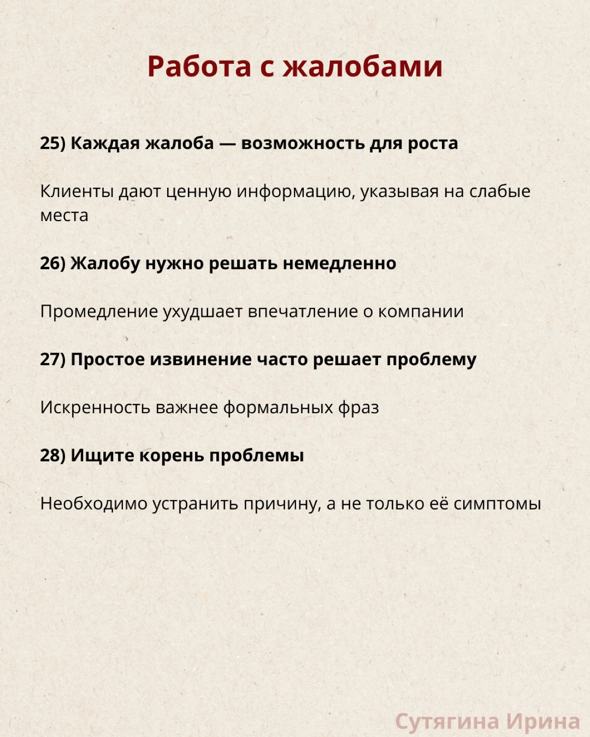 Сервис как главное конкурентное преимущество | Сетка — новая социальная сеть от hh.ru
