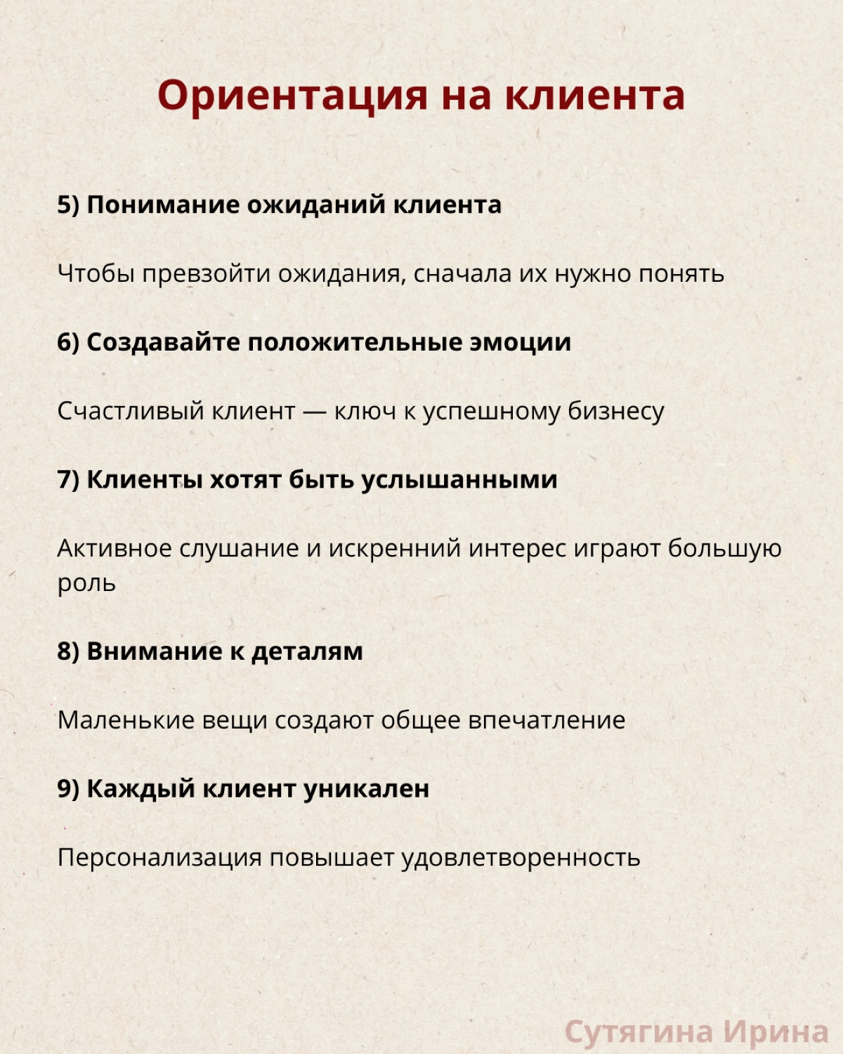 Сервис как главное конкурентное преимущество | Сетка — новая социальная сеть от hh.ru