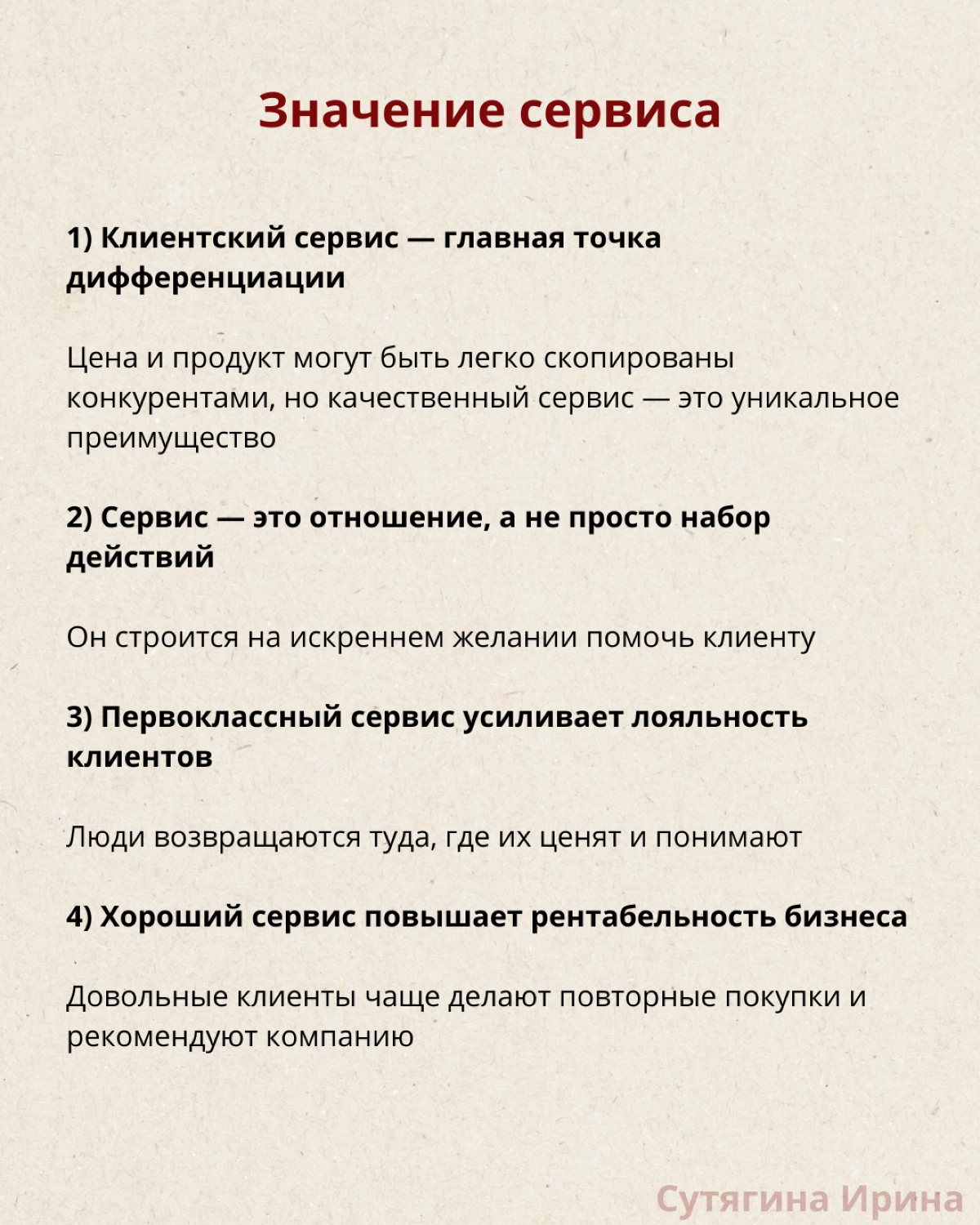 Сервис как главное конкурентное преимущество | Сетка — новая социальная сеть от hh.ru