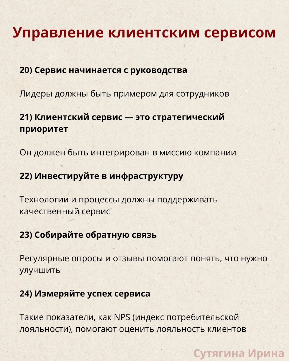 Сервис как главное конкурентное преимущество | Сетка — новая социальная сеть от hh.ru