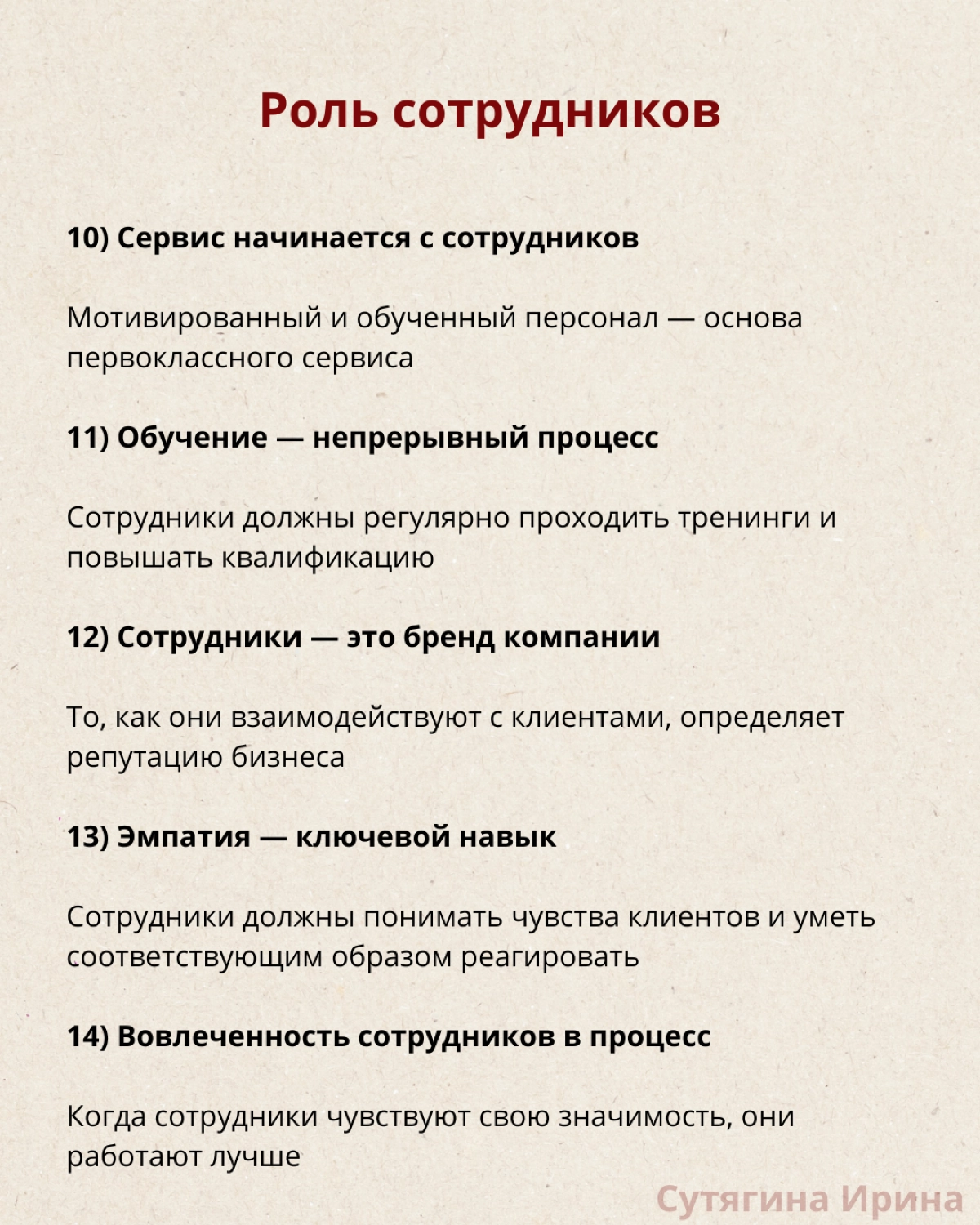 Сервис как главное конкурентное преимущество | Сетка — новая социальная сеть от hh.ru