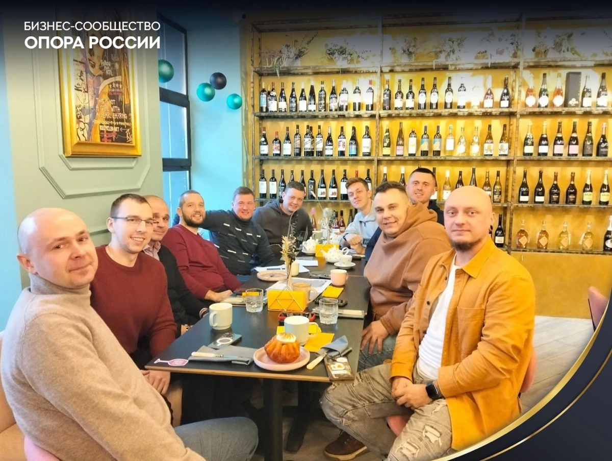 Первое собрание мужского клуба Опоры России. Познакомились, обсудили развитие клуба, поставили цели и запланировали следующие встречи | Сетка — новая социальная сеть от hh.ru