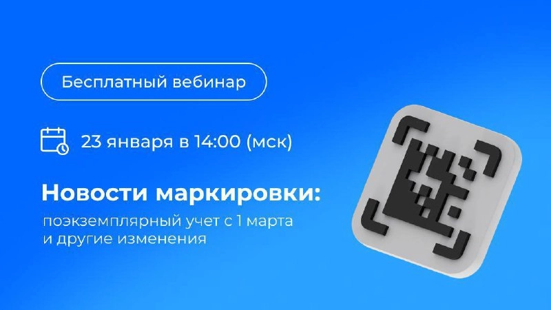 Отчетность по маркировке станет сложнее 😱
1 марта вводится поэкземплярный учет воды и пива в кегах, и важно заранее обучить сотрудников работе по новому процессу. А для этого и самим нужно разобраться | Сетка — новая социальная сеть от hh.ru