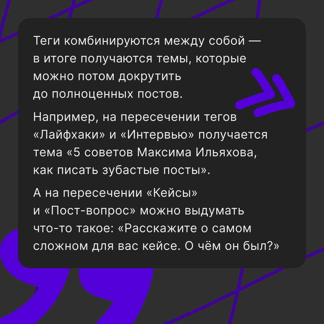 Как быстро находить идеи для контента в блог | Сетка — новая социальная сеть от hh.ru