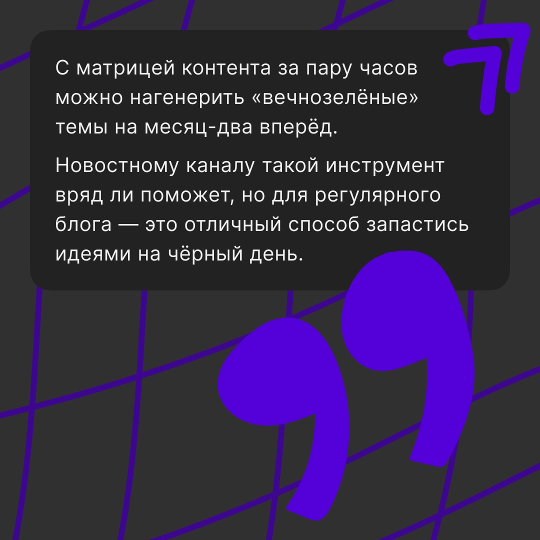 Как быстро находить идеи для контента в блог | Сетка — новая социальная сеть от hh.ru