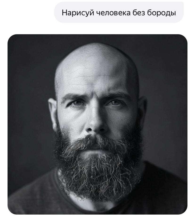 Всем привет 👋
«Нейросеть не понимает меня»🤔
Сегодня я решил попробовать создать несколько картинок с помощью нейросети "Алиса". Вот что из этого вышло:


Запрос: "Нарисуй человека без бороды" | Сетка — новая социальная сеть от hh.ru