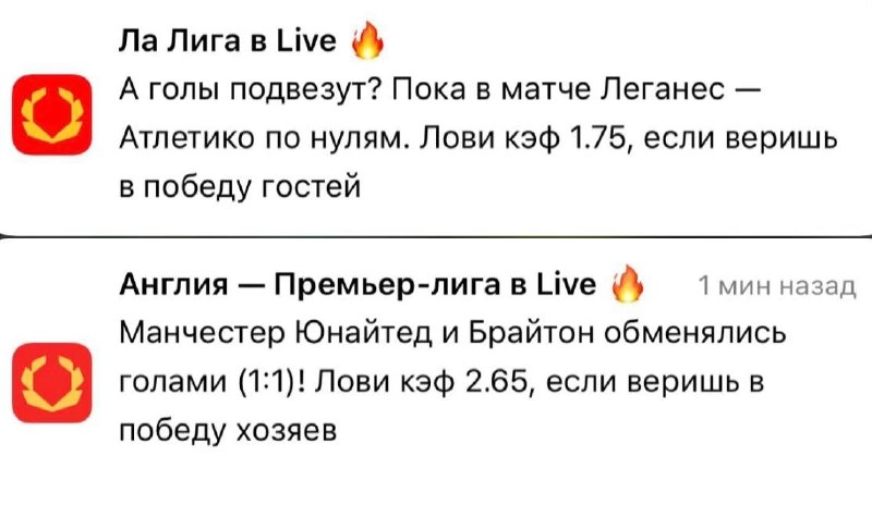 🫒 Olimpbet в топе по пушам в лайве 
Но коллеги из Olimpbet не отстают. 
Контент построен на текущем счете события. Пуши отправляют на топ-турниры футбола, хоккея и даже тенниса | Сетка — новая социальная сеть от hh.ru