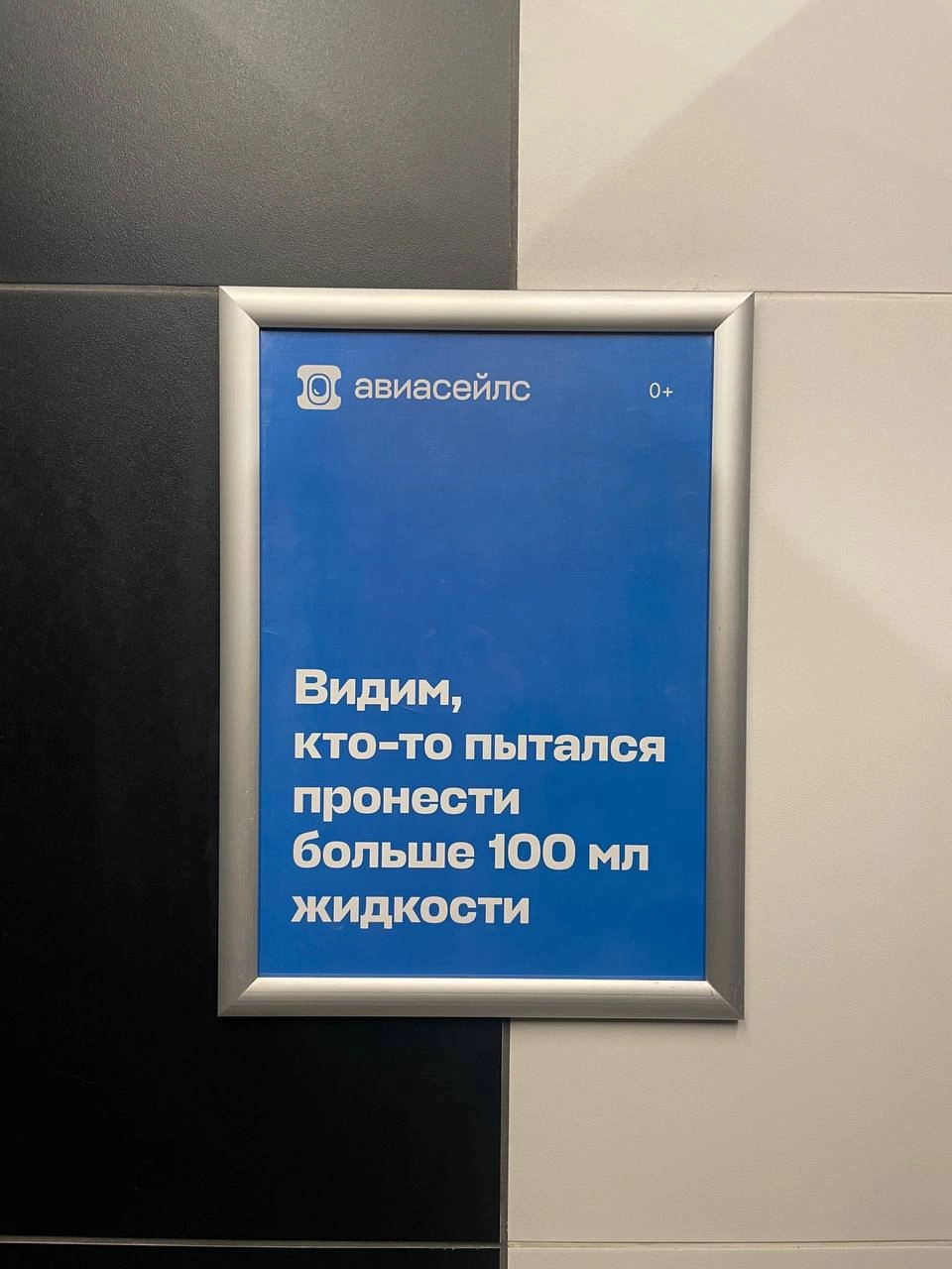 Я абсолютный фанат авиасейлс в тредс, просто можно все скринить и улыбаться 
Также сильно я обожаю их вывески в кабинках аэропорта | Сетка — новая социальная сеть от hh.ru